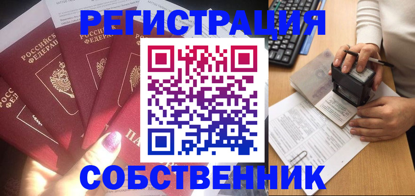 временная регистрация в Ак-Довураке