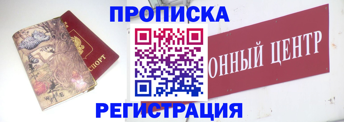 временная регистрация гарантия в Ак-Довураке